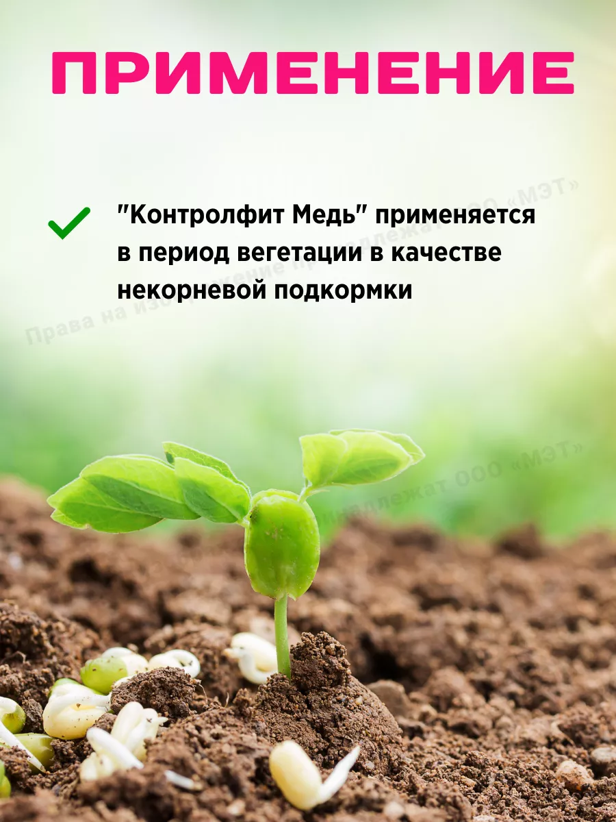 Удобрение для комнатных растений Контролфит Медь 5 л — фото 10