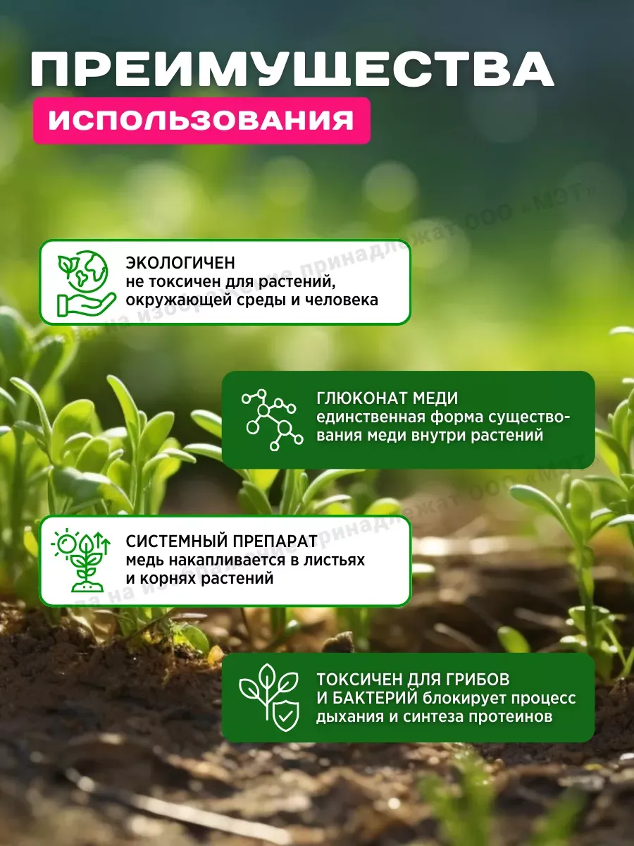 Удобрение для комнатных растений Контролфит Медь 5 л — фото 3