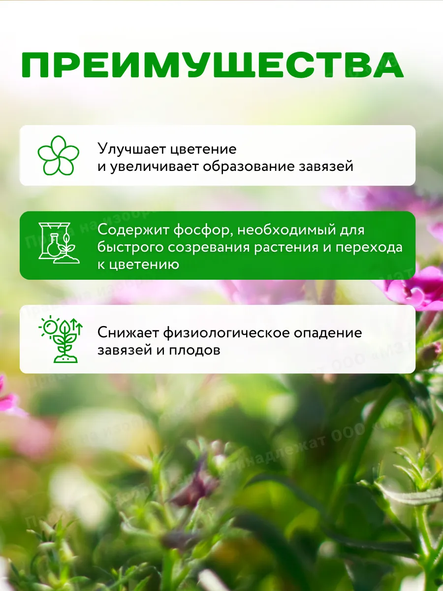 Универсальное удобрение для цветов и винограда Флауэр 500мл — фото 4