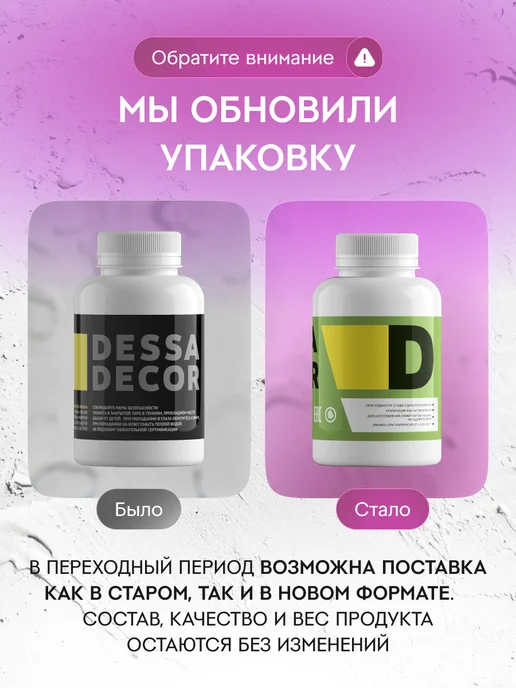 DESSA DECOR Краска для мебели и дерева меловая белая без запаха, белый, фото 2