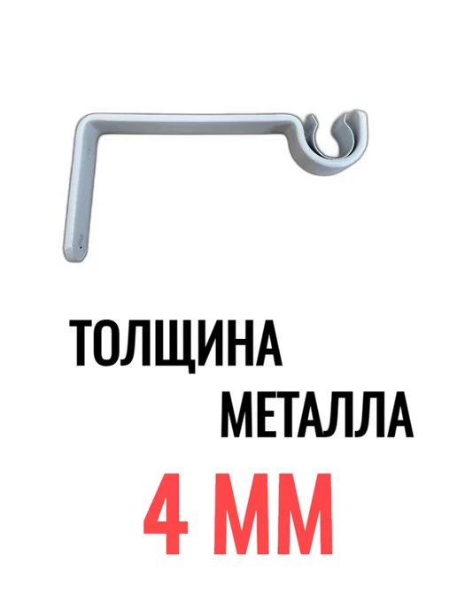 Кронштейны Оптом Кронштейн для карниза однорядный настенный, 3 шт, фото 4
