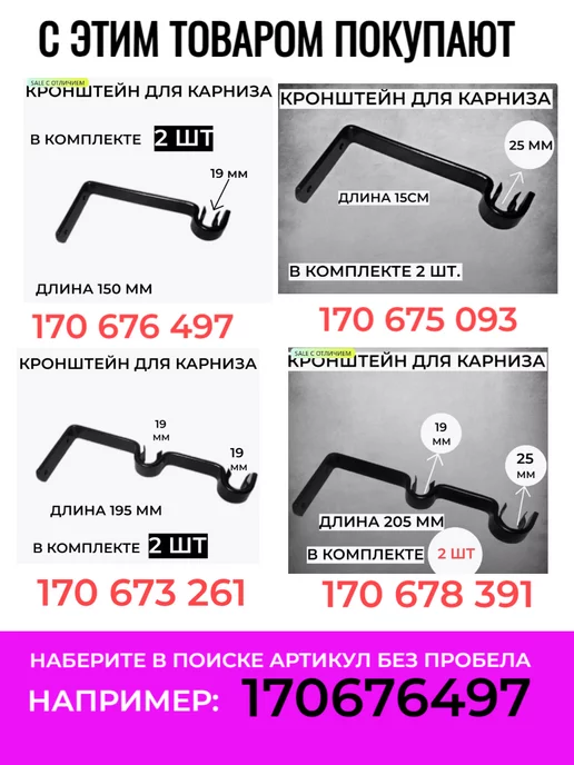 Кронштейны Оптом Кронштейн для карниза однорядный настенный, 3 шт, фото 5