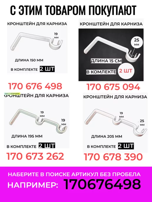 Кронштейны Оптом Кронштейн для карниза однорядный настенный, 3 шт, фото 6