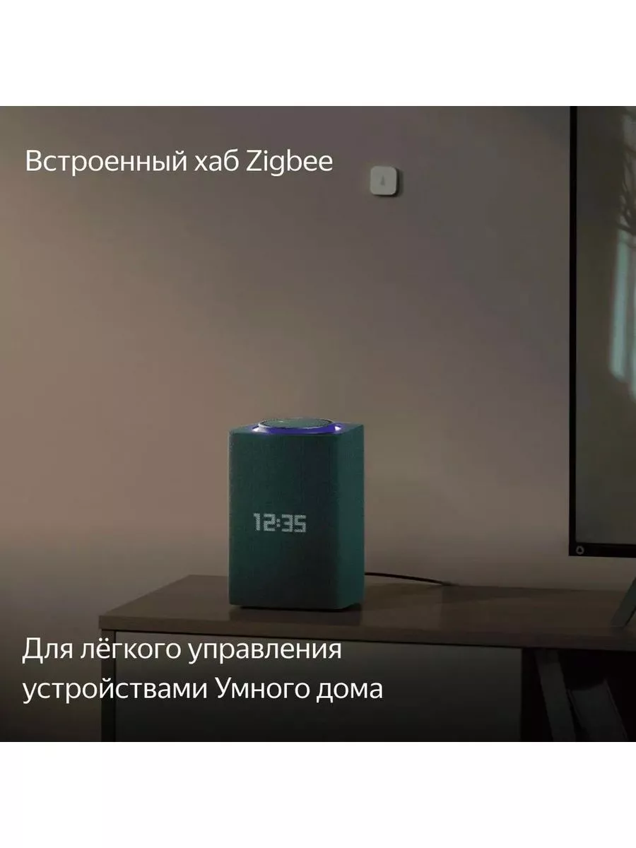 Умная колонка Яндекс Станция Макс с Алисой, Zigbee, зеленый Яндекс  170676788 купить за 27 642 ₽ в интернет-магазине Wildberries