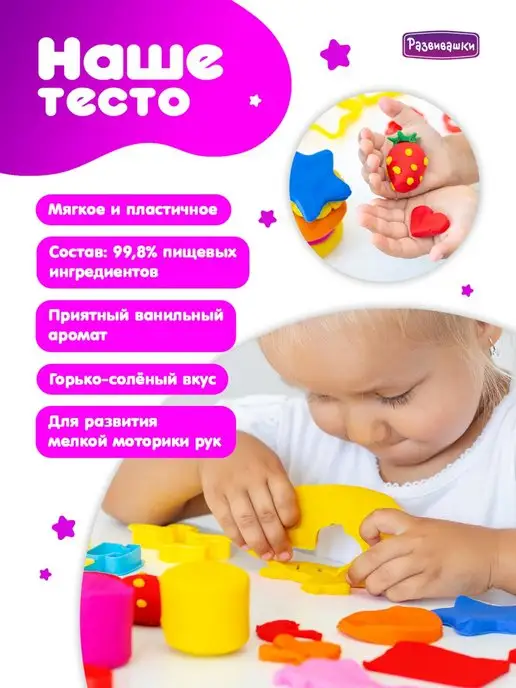 Развивашки Тесто для лепки, розовый, фото 2