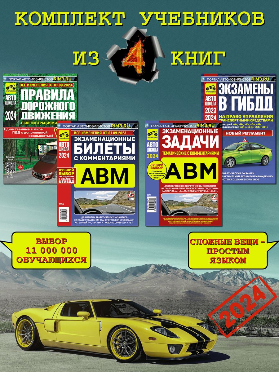 Экзаменационные билеты авм 2024