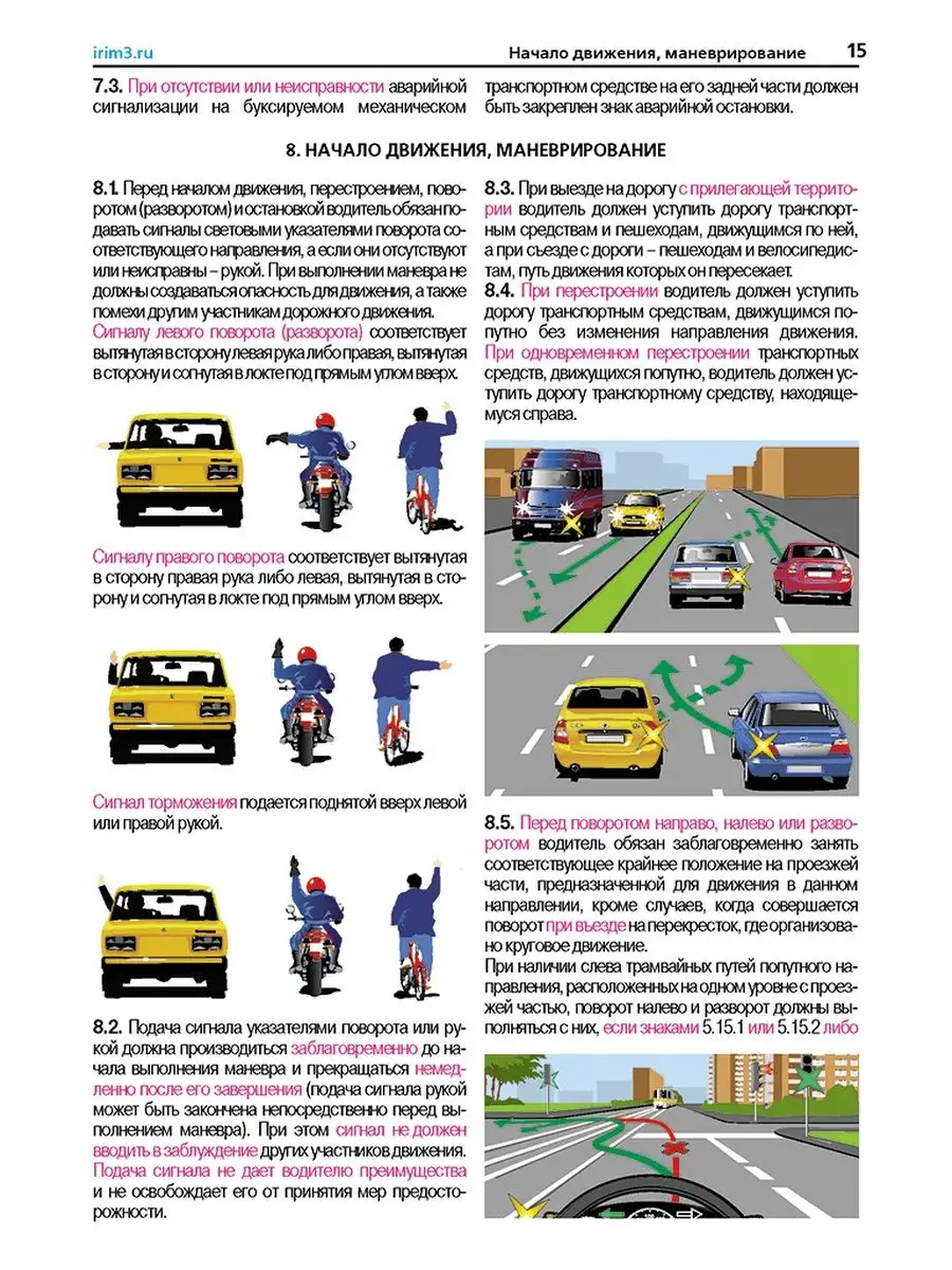 Комплект автокниг Задачи АВМ Билеты АВМ Экзамены в ГИБДД Третий Рим  170677183 купить за 717 ₽ в интернет-магазине Wildberries