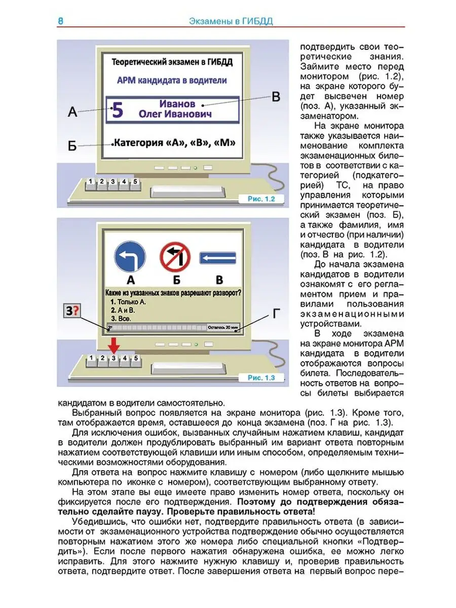 Комплект автокниг Задачи АВМ Билеты АВМ Экзамены в ГИБДД Третий Рим  170677183 купить за 767 ₽ в интернет-магазине Wildberries