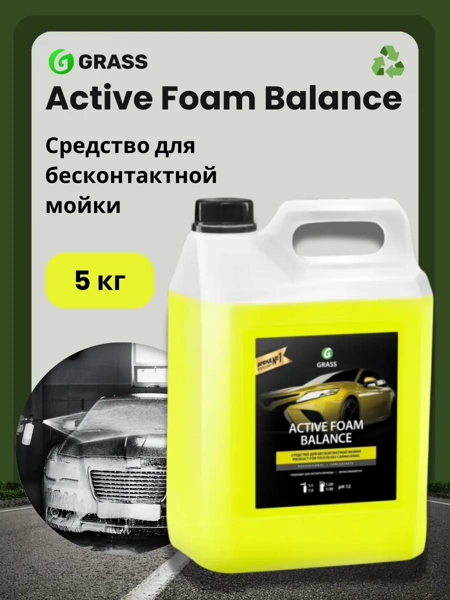 Средство для бесконт. мойки "Active Foam Balance"