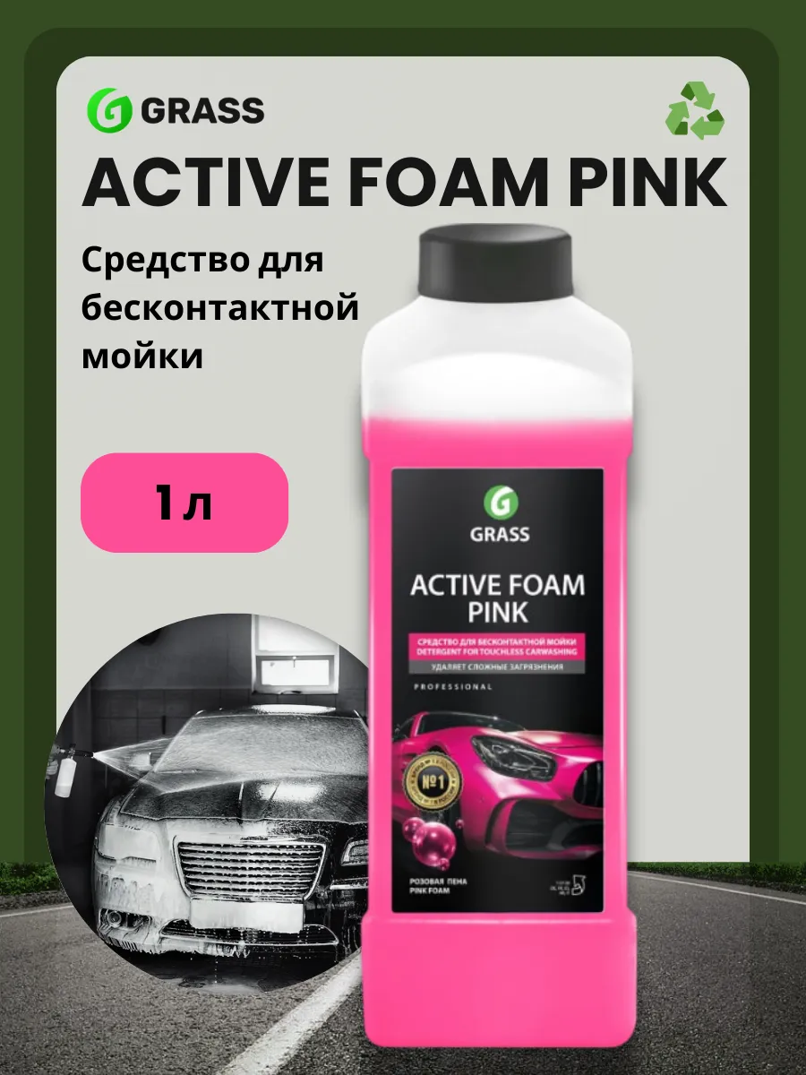 Средство для бесконт. мойки "Active Foam Pink"