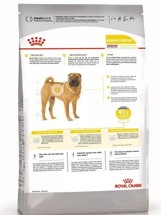 Сухой корм Royal canin Dermacomfort При для собак, средние, 3 кг, фото 3