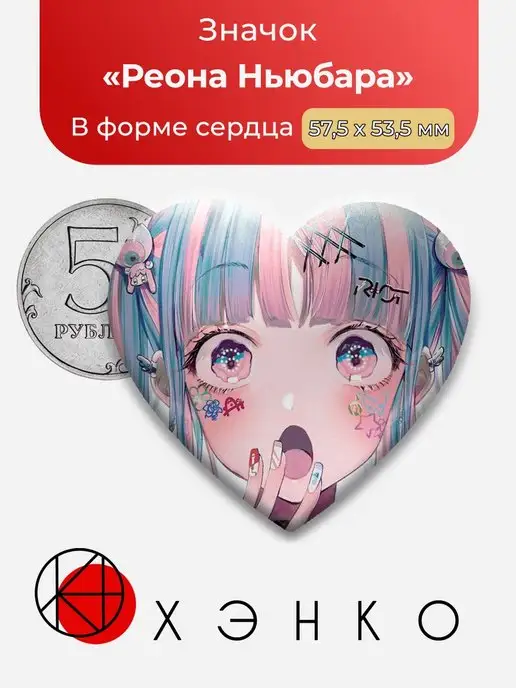 BanG Dream! Реона Ньюбара Парео Ура мечте
