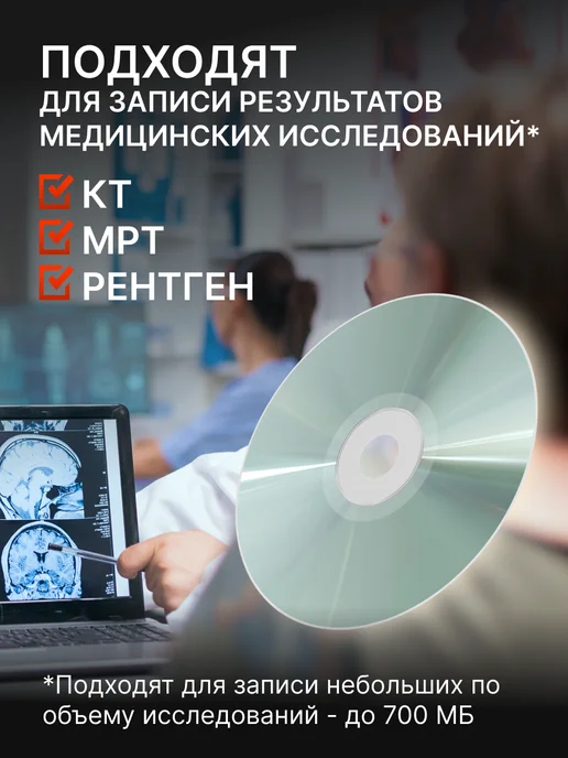 Mirex Диски болванки CD-RW Brand 4X-12X 700MB, 10 штук UL121002A8L, 8 л, фото 2