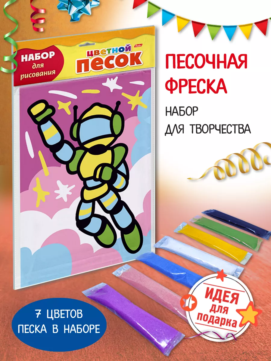 Фреска из песка/Цветной песок-Песочная картина-Робот