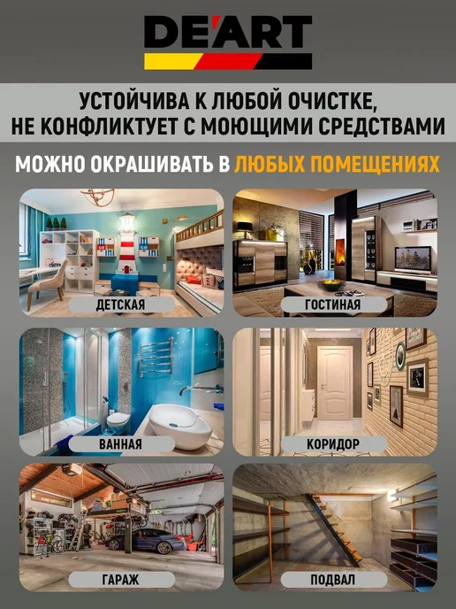 De’art Краска акриловая De'Art для мебели и декора белая, черный, фото 3