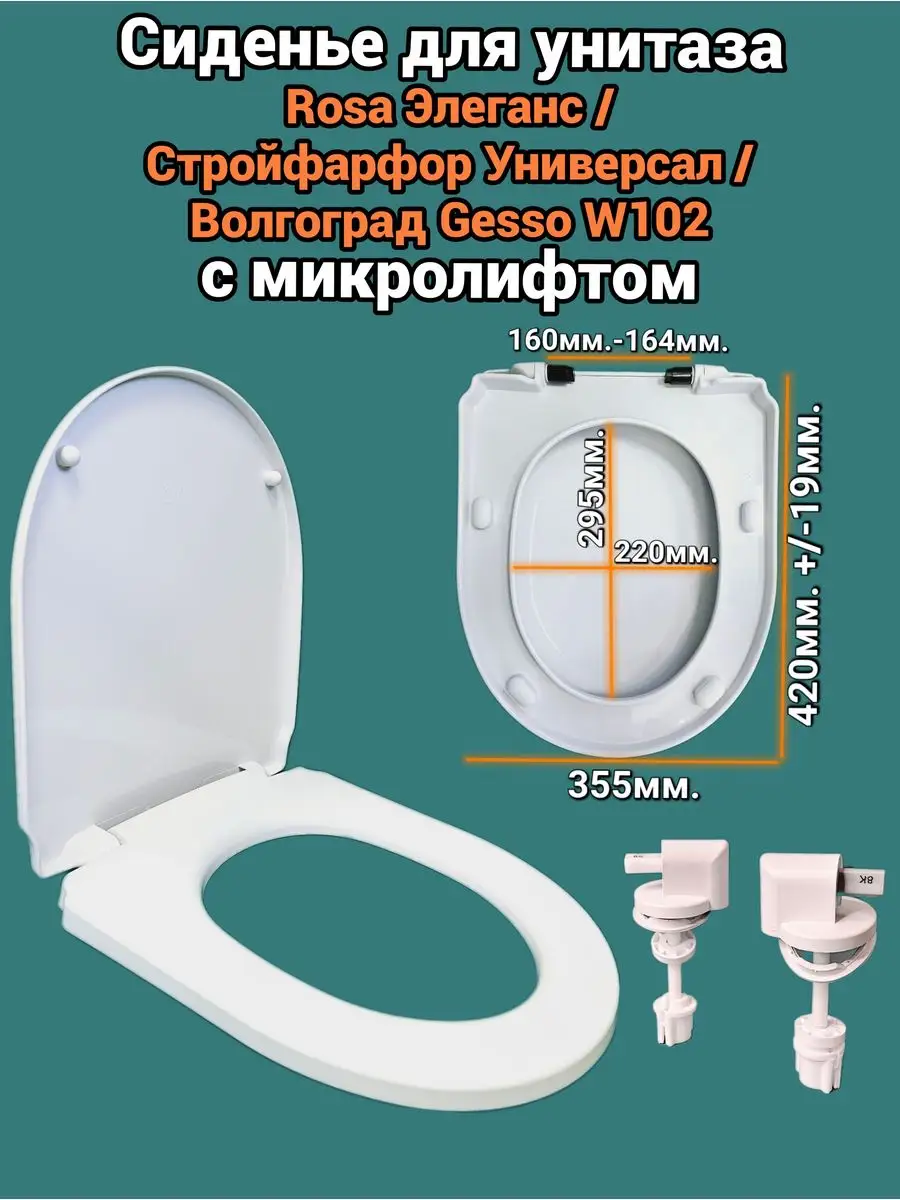 с микролифтом Rosa Элеганс, Универсал, Gesso W102 Уклад 170687296 купить за  1 606 ₽ в интернет-магазине Wildberries