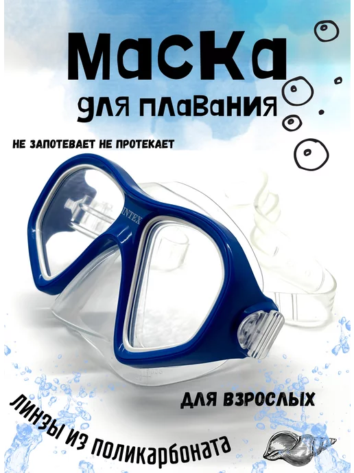 Intex Маска для плавания и ныряния 55977, синий, фото 2