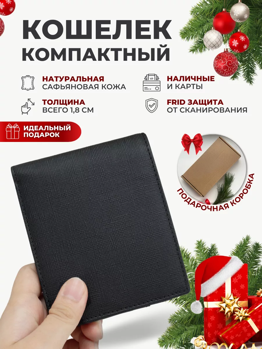 Кошелек кожаный...