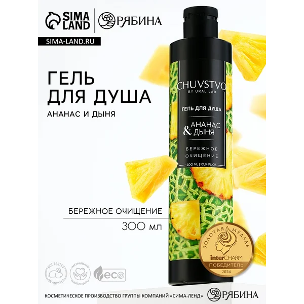 Парфюмированный увлажняющий гель для душа и ухода,женский