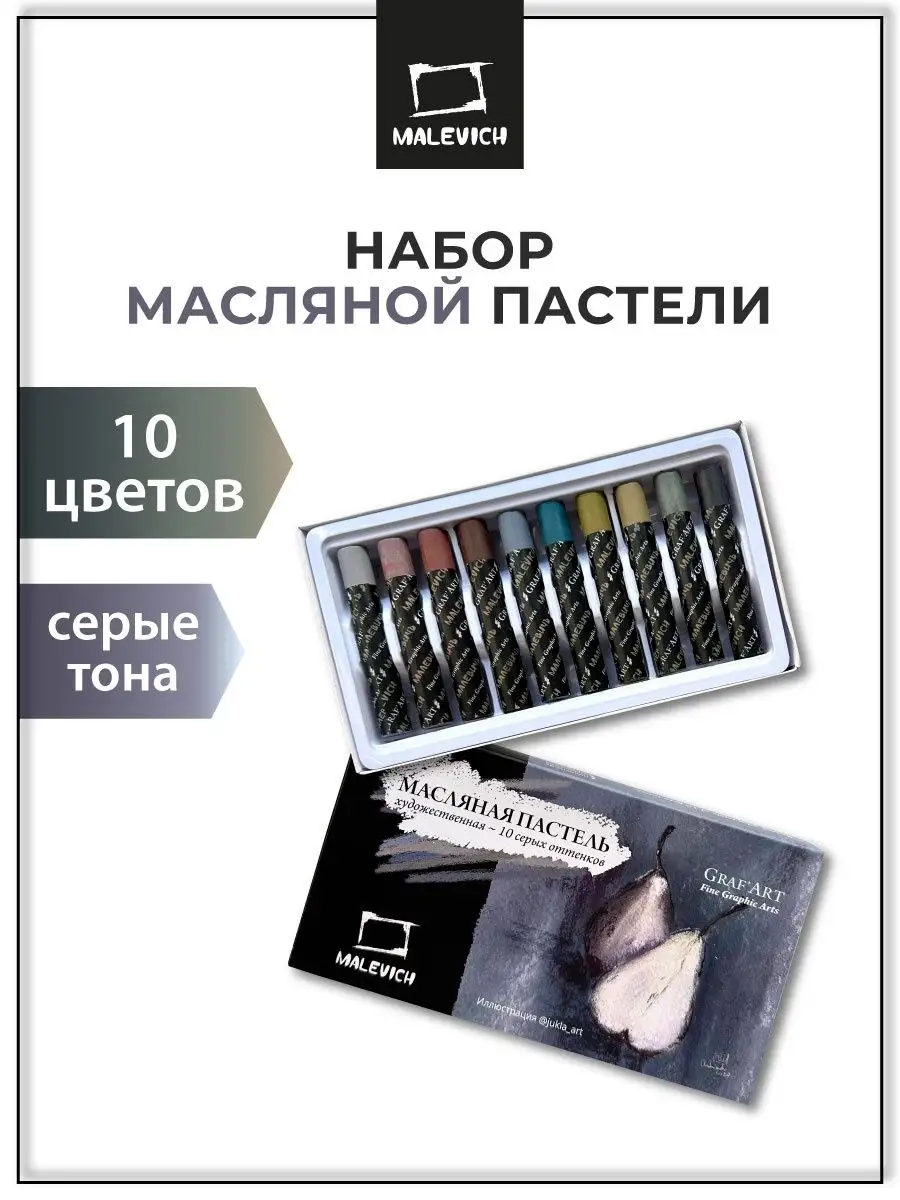 Масляная пастель...