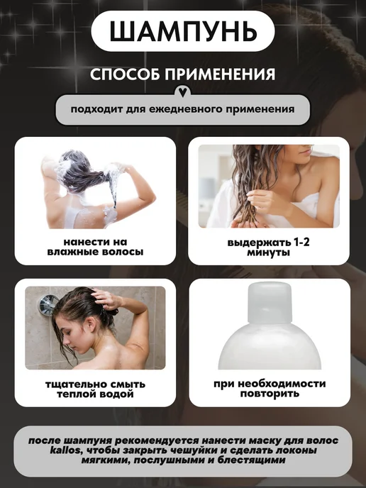 Kallos Cosmetics Шампунь для волос с экстрактом черной икры, черный, фото 4