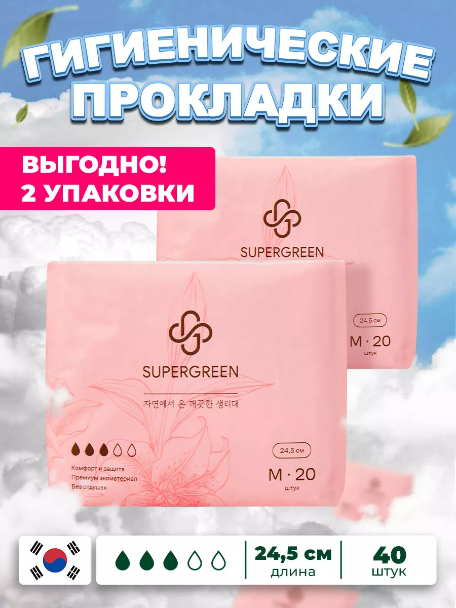 Прокладки гигиенические 40...