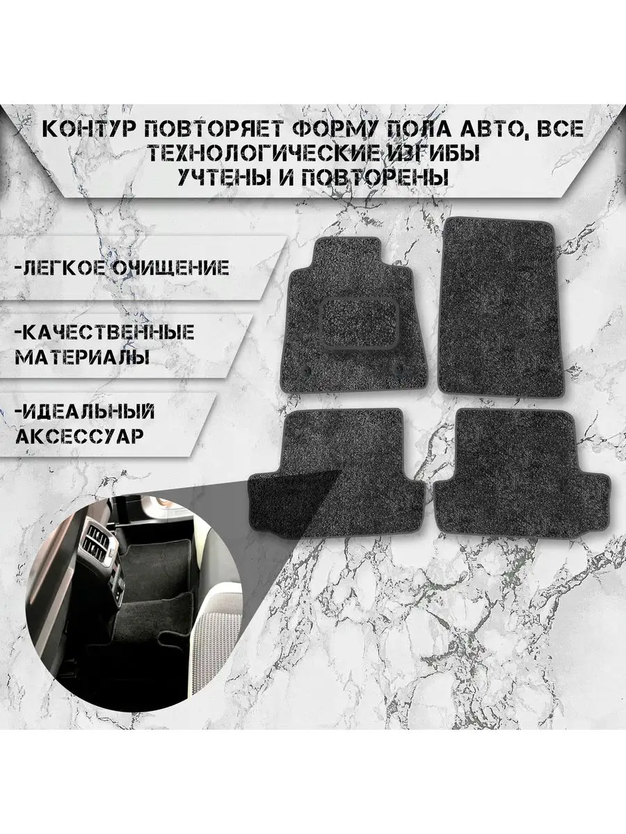 Ворсовые коврики для Chevrolet Camaro 6 2015-2023 DeliNight 170691825  купить за 1 987 ₽ в интернет-магазине Wildberries