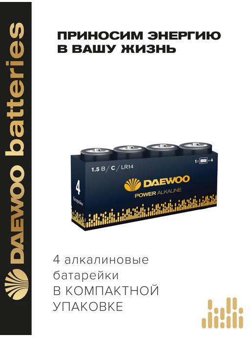 DAEWOO BATTERIES Батарейки алкалиновые LR14, 4 шт, 4 шт, фото 2