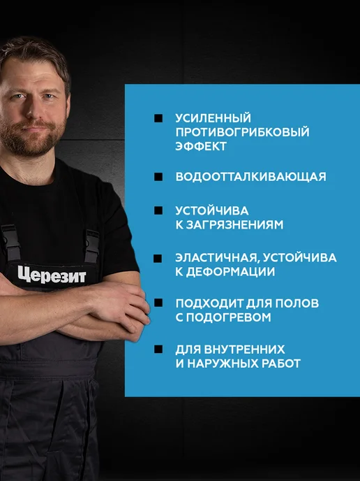 Церезит Затирка для швов плитки CE 40 2 кг белый 01, 2 кг, фото 2