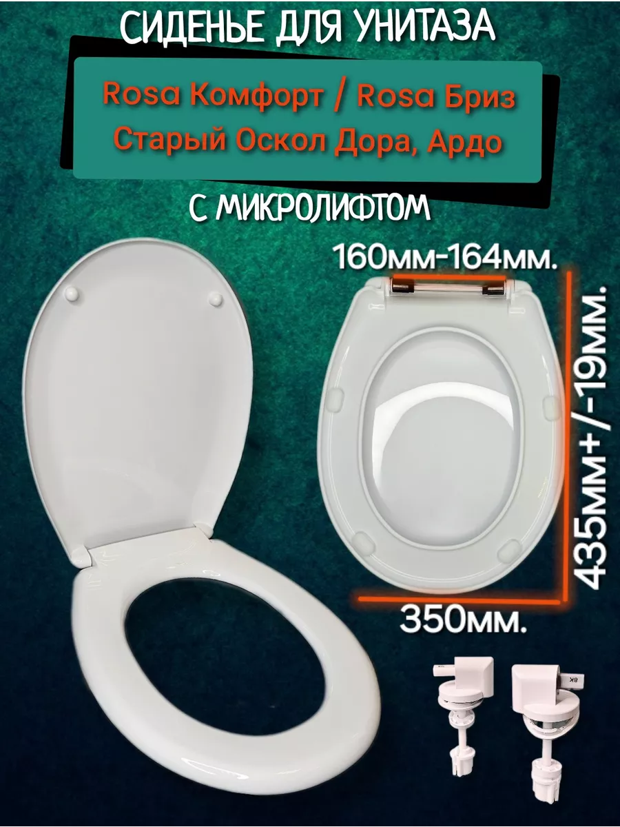 с микролифтом Старый Оскол ДОРА АРДО БРИЗ Уклад 170693117 купить за 1 458 ₽  в интернет-магазине Wildberries