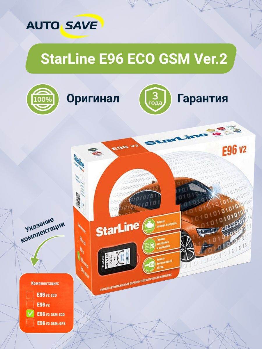 E96 bt gsm. STARLINE e96 Eco. ВЭРС GSM.