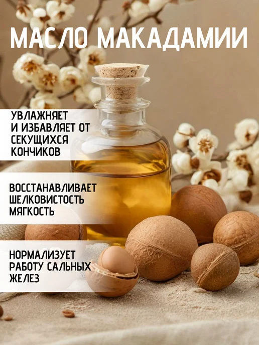 Kallos Cosmetics Шампунь для волос с маслом Макадамии, 1 л, фото 2