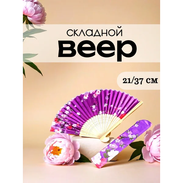 Веер складной женский деревянный розовый