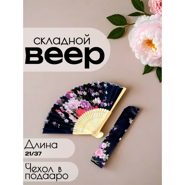 Веер складной женский деревянный розовый