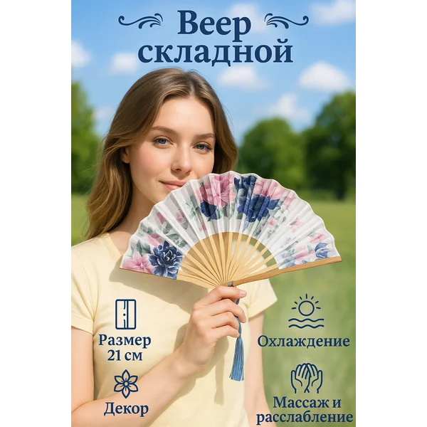 Веер складной женский деревянный в коробке