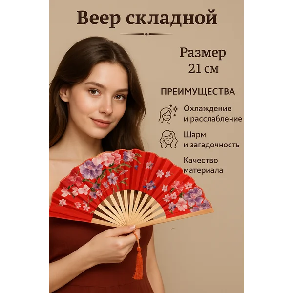 Веер складной женский деревянный в коробке