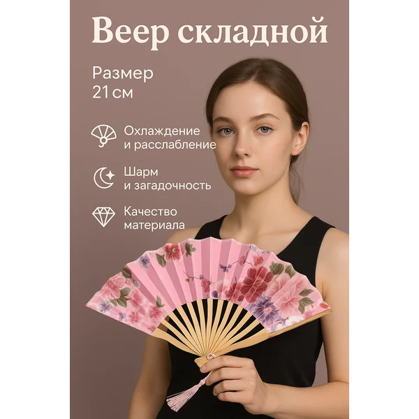 Веер складной женский деревянный в коробке