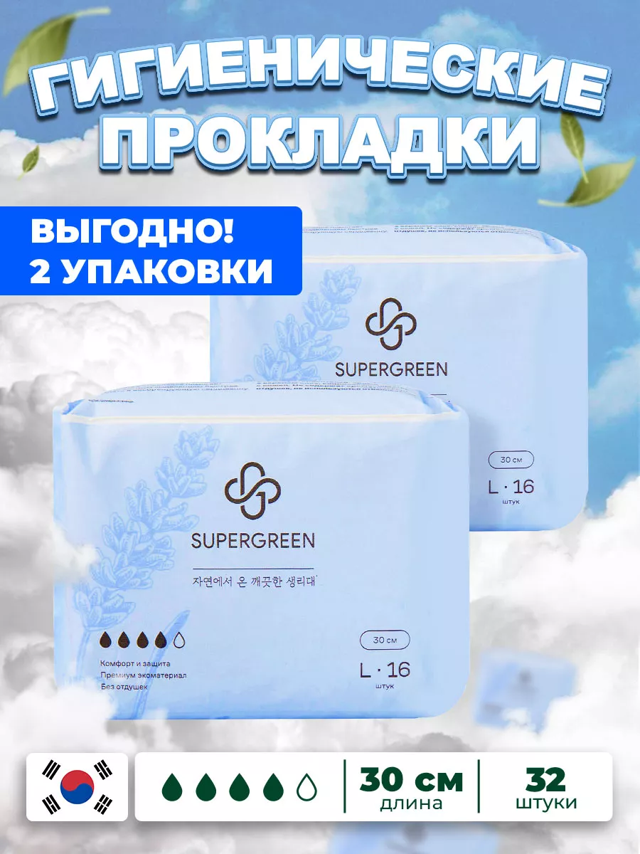 Прокладки гигиенические 32...