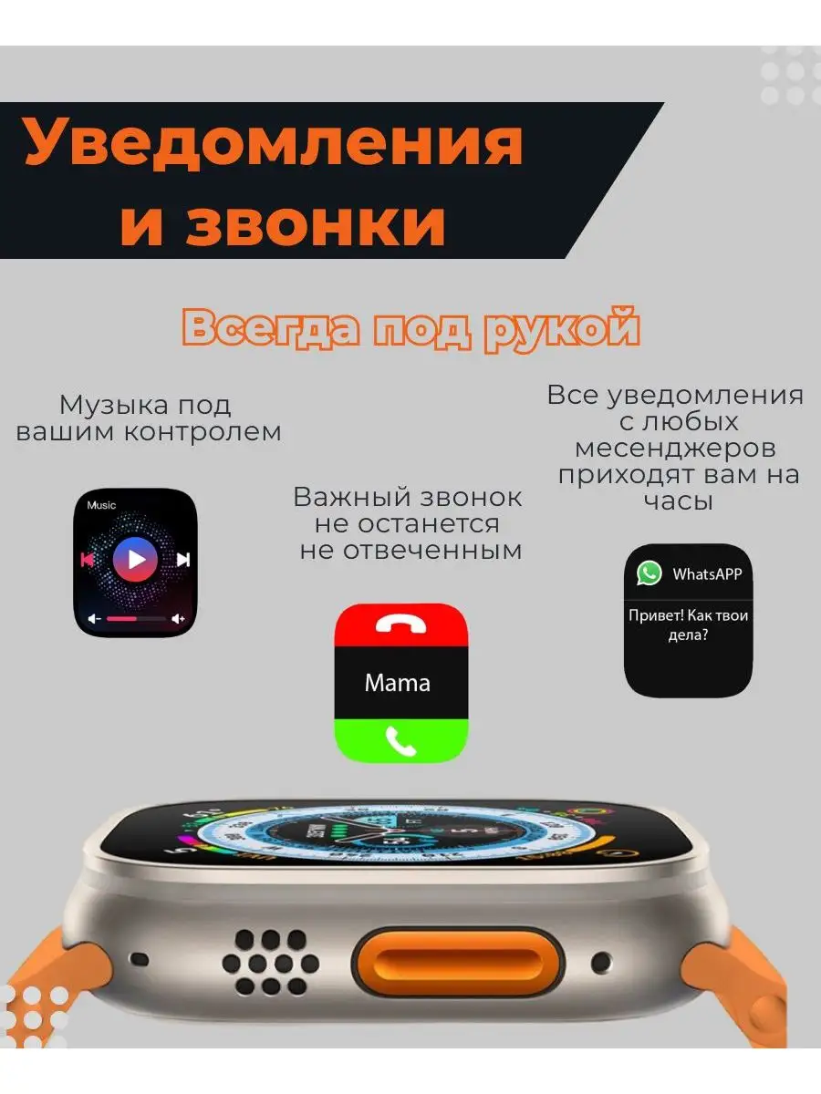 Smart Watch X9 ULTRA W&O 170702486 купить в интернет-магазине Wildberries