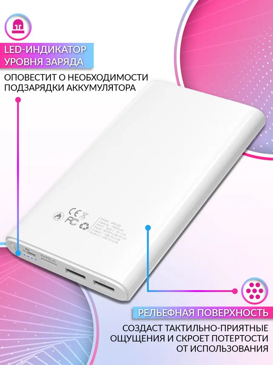 Внешние аккумуляторы Power Bank