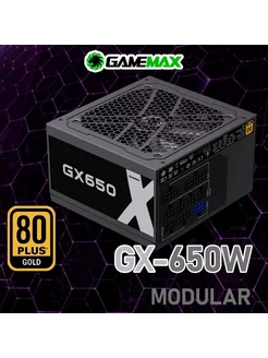 Блок питания GX-650 Modular ATX 650W Gamemax 170702938 купить за 6 076 ₽ в интернет-магазине Wildberries