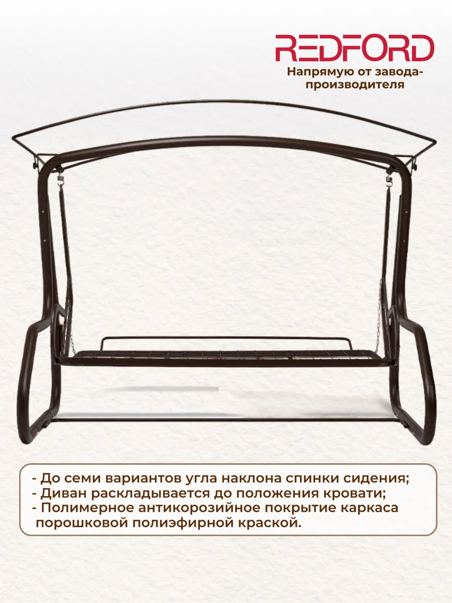 Качели садовые взрослые для дачи 4ех местные Бригантина Люкс REDFORD ...