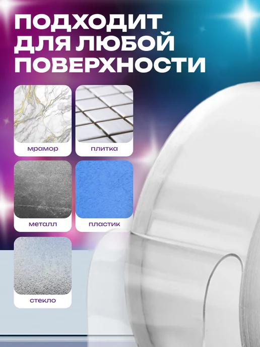 ЛОМ Нано скотч лента прозрачная двухсторонняя, 50 мм, 5 м, 5 м, фото 2