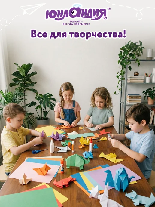 ЮНЛАНДИЯ Набор цветного и белого картона + бумага А4, немелованный, белый, фото 6