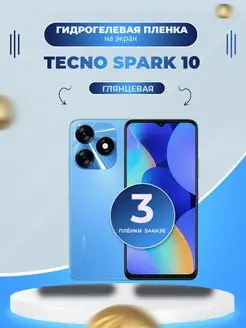 Гидрогелевая пленка TECNO Spark 10 Маркет ГидропленоК 170706579 купить за 263 ₽ в интернет-магазине Wildberries