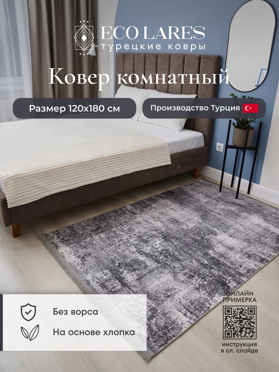 Avenue-Carpet ковер. Ковер безворсовый Палас 2022. Ковер Avenue 89488 6262. Ковер Avenue-Carpet отзывы покупателей.