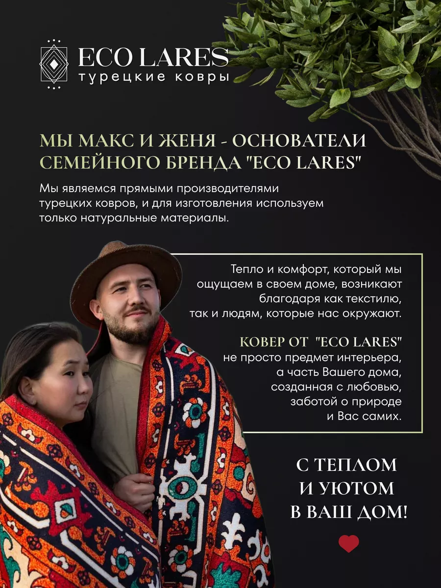 Ковер комнатный 120х180 см в гостиную Eco Lares 170707637 купить за 8 433 ₽  в интернет-магазине Wildberries