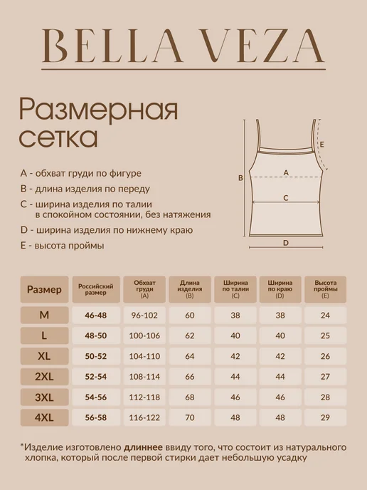 Bella veza Майка на бретельках с кружевом, синий, фото 4