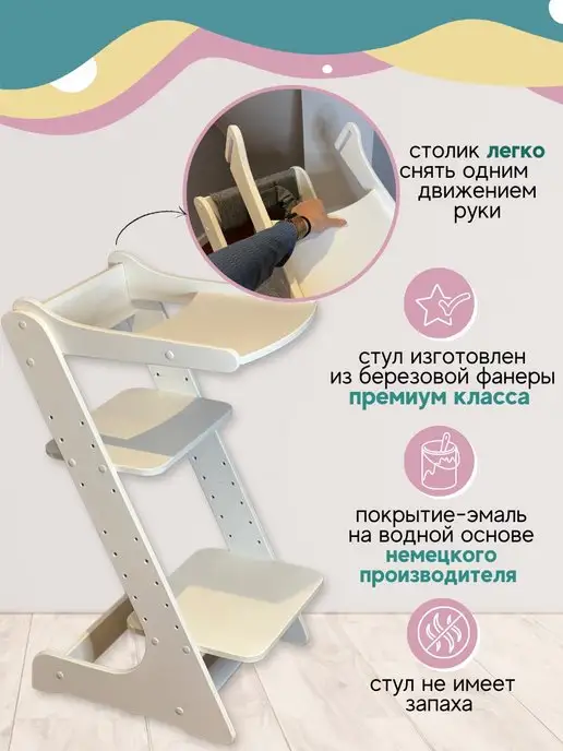 Panda Kids Растущий стул Панда со столиком, белый, фото 2