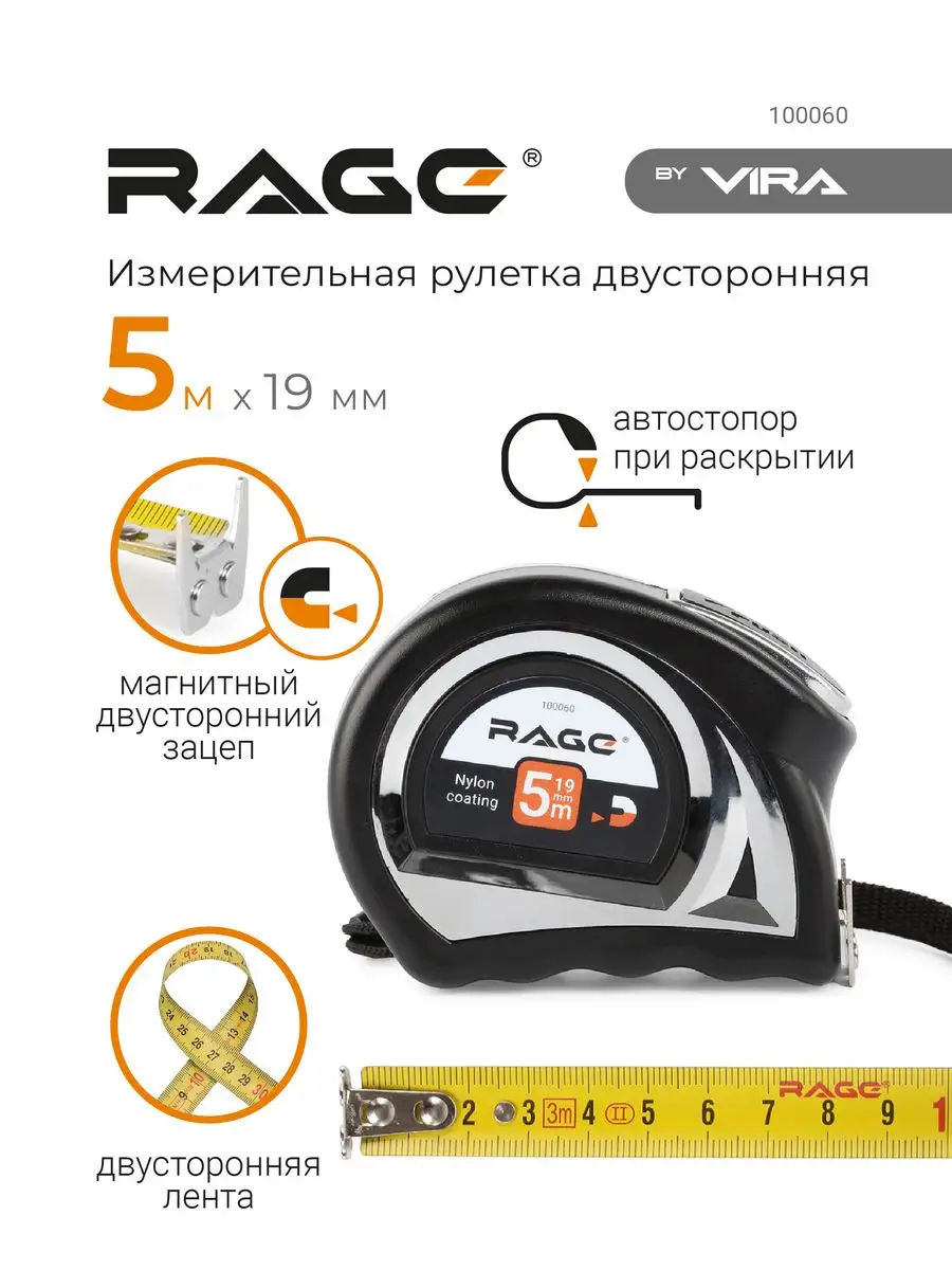 Рулетка измерительная...